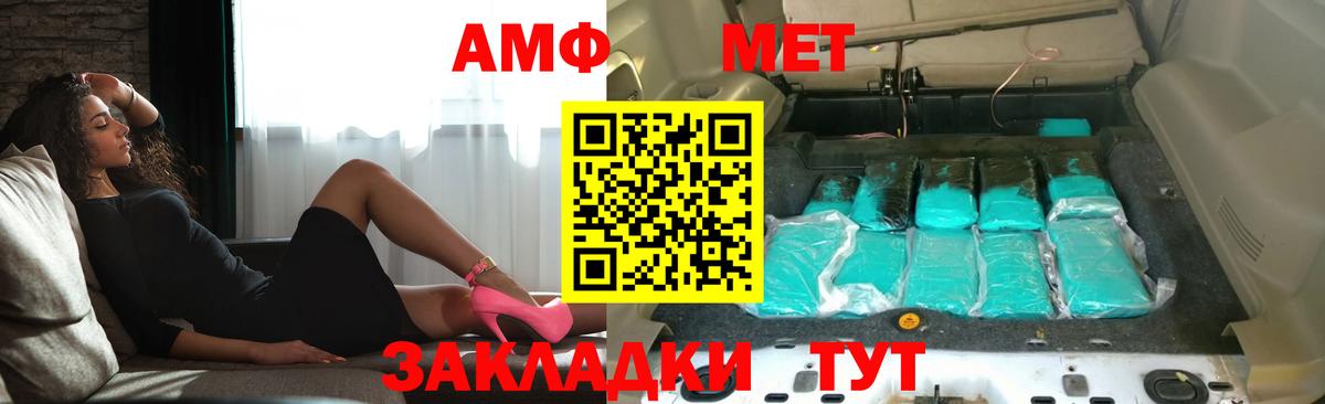 АМФЕТАМИН 98% Нарткала
