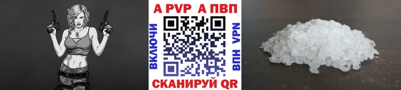 Alpha PVP Соль  купить наркотик  Нарткала 