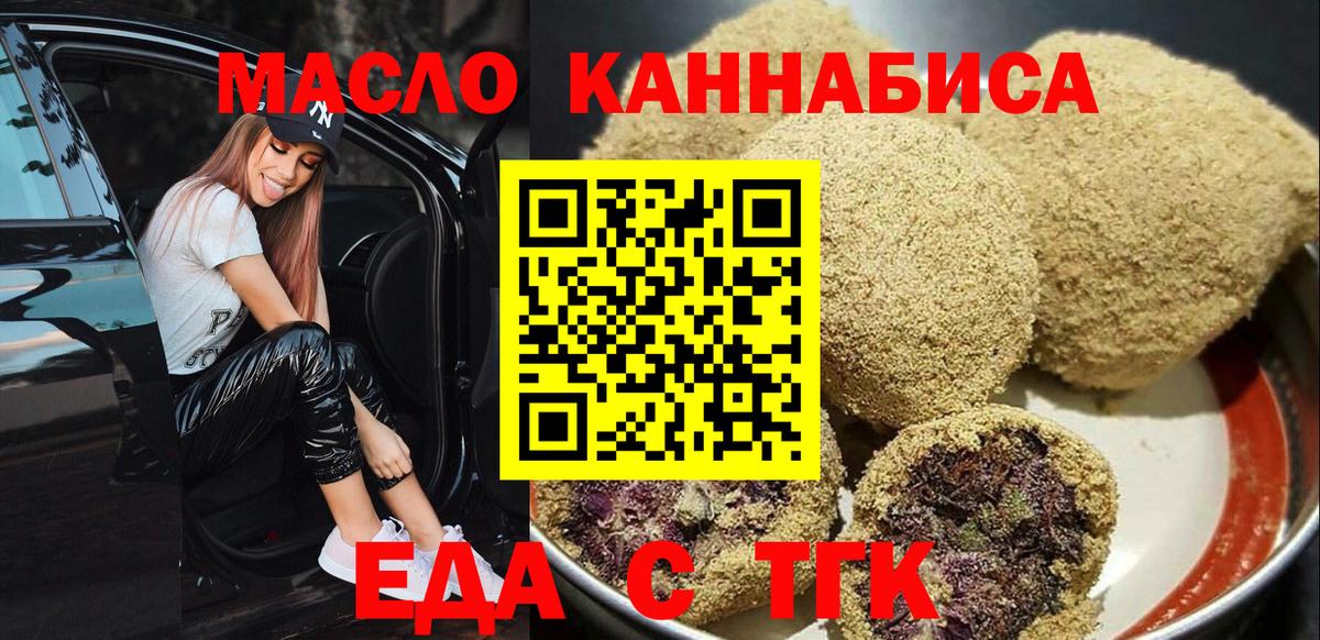 Cannafood марихуана  Вход с VPN  Нарткала 