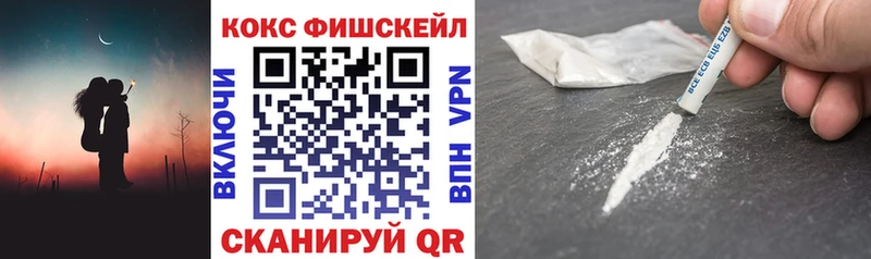 купить  сайты  ссылка на мегу сайт  Кокаин Fish Scale  Нарткала 