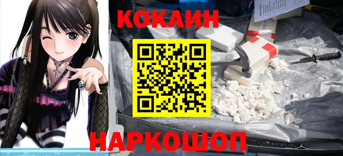 Кокаин FishScale  Вход с VPN  Нарткала 