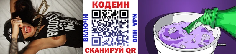 Кодеин Purple Drank  Нарткала 