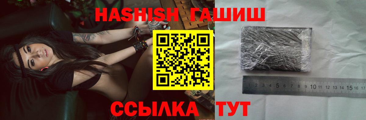 Нарткала  ГАШ  Гашиш Premium  Вход с VPN  ГАШ хэш 