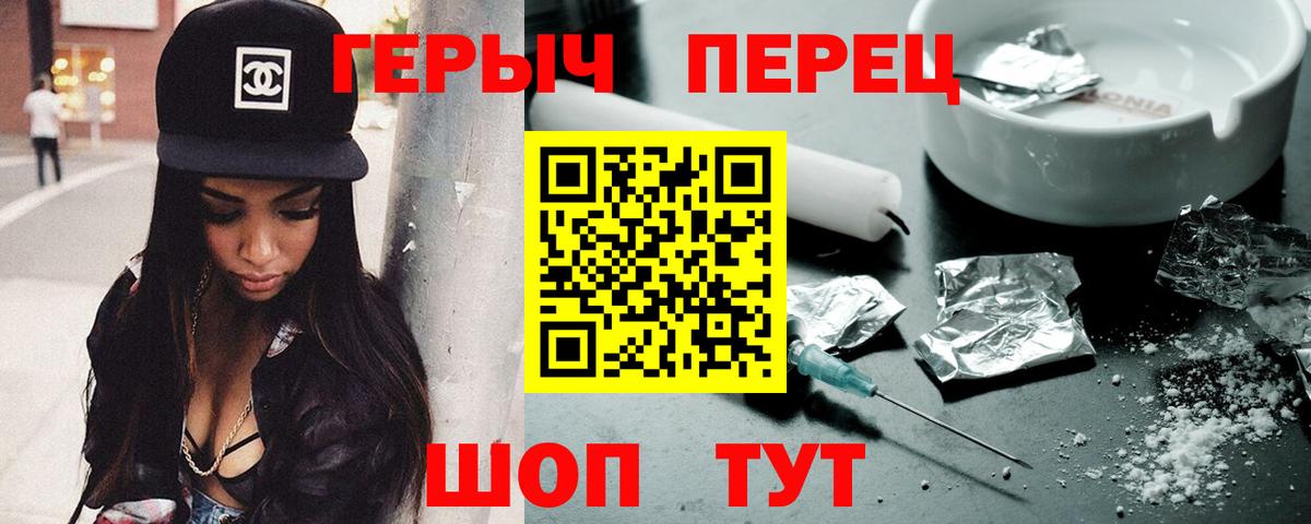 ГЕРОИН хмурый Нарткала