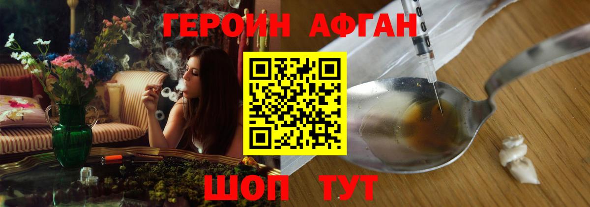 Героин  Вход с VPN  Нарткала  Героин белый 