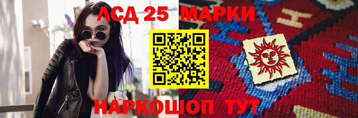 Нарткала  LSD-25 экстази кислота  Вход с VPN  ЛСД экстази ecstasy 