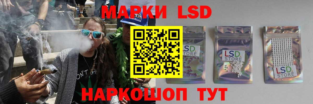 ЛСД экстази кислота Нарткала