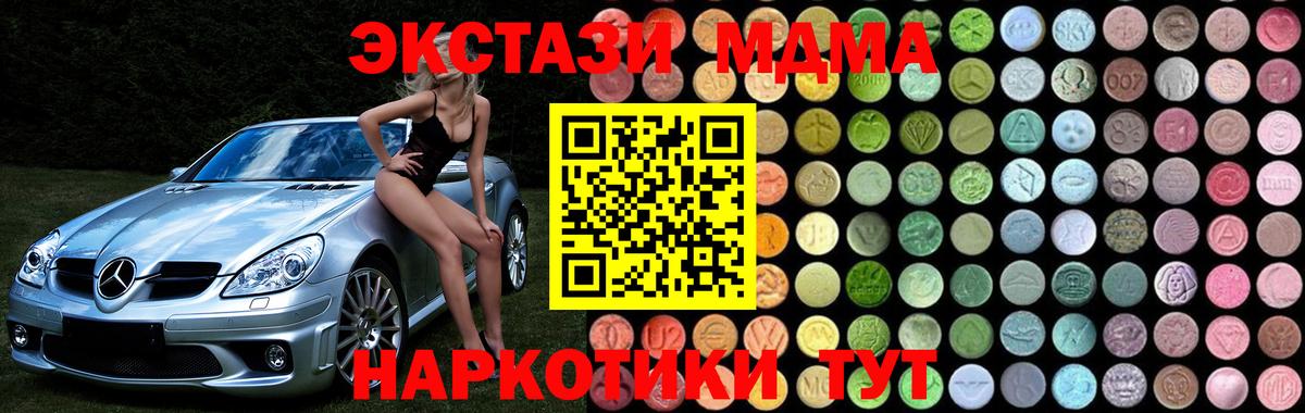 МДМА молли  Вход с VPN  Нарткала  МДМА VHQ 