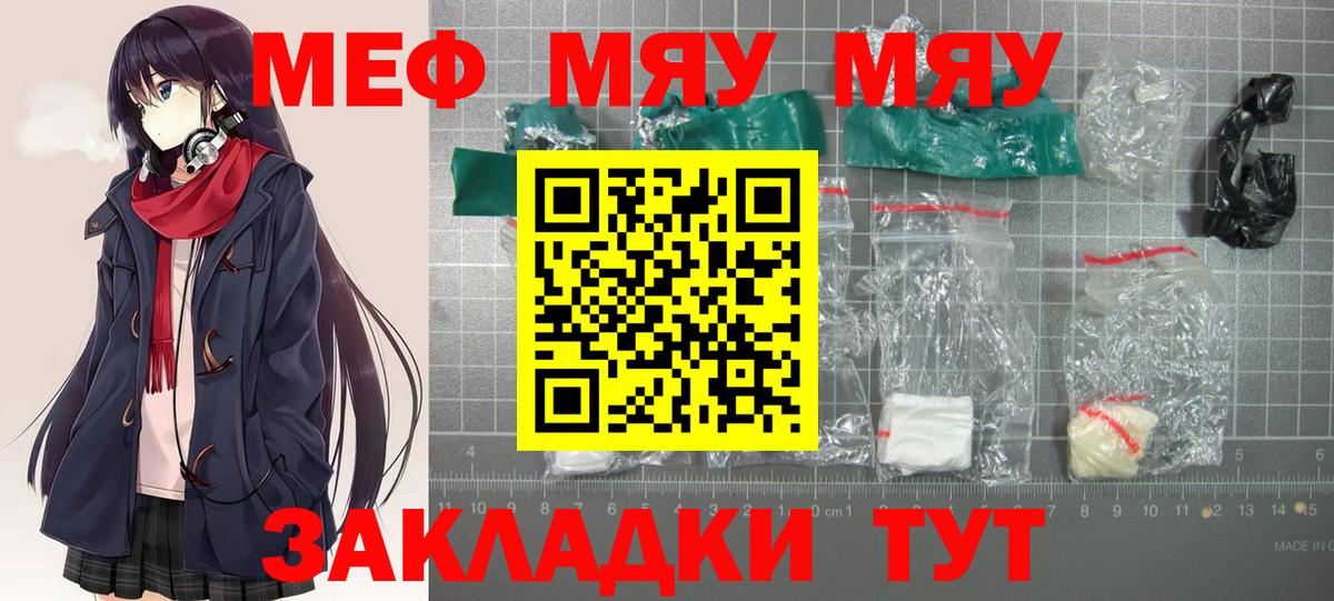 Меф 4 MMC  МЕФ кристаллы  Мефедрон  МЕФ  Нарткала  Вход с VPN 