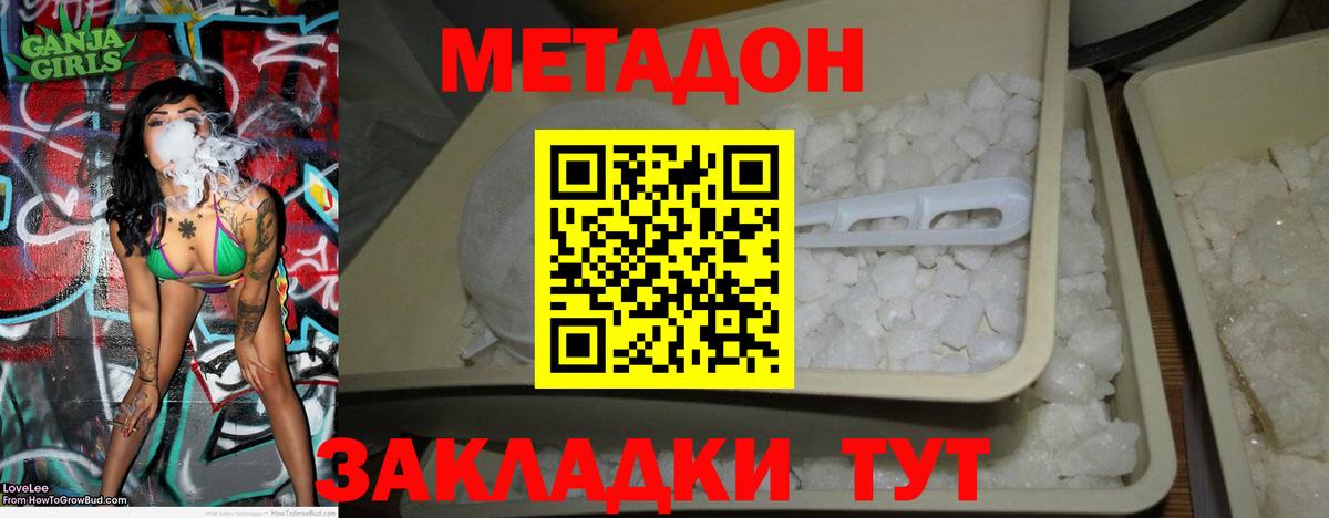 Нарткала  МЕТАДОН methadone  Вход с VPN 