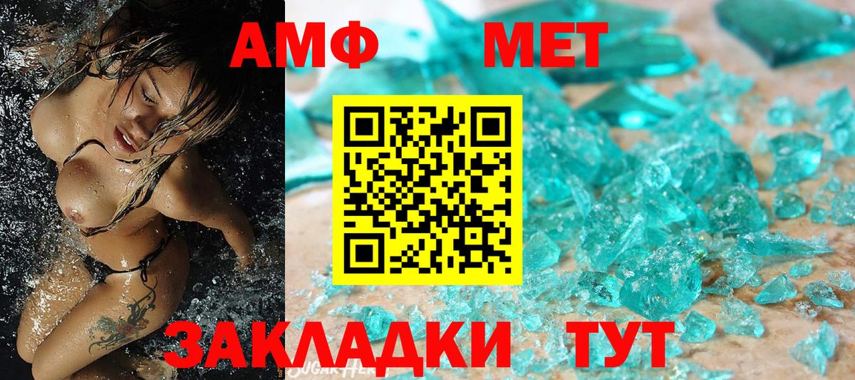 Метамфетамин Methamphetamine Нарткала