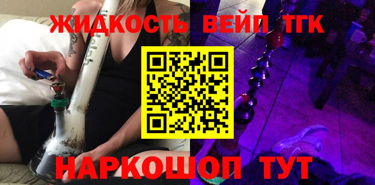 Дистиллят ТГК THC oil Нарткала